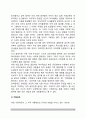 [가정에서의 인간관계] 가족 내의 인간관계(가족규칙, 가족역할, 가족관계) 5페이지