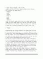 [가정에서의 인간관계] 가족 내의 인간관계(가족규칙, 가족역할, 가족관계) 8페이지