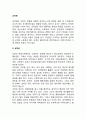 [교직관의 분류] 교직관(성직관, 노동직관, 전문직관) 2페이지