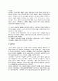 [교직관의 분류] 교직관(성직관, 노동직관, 전문직관) 3페이지