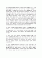 [교직관의 분류] 교직관(성직관, 노동직관, 전문직관) 5페이지
