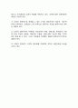 [교직관의 분류] 교직관(성직관, 노동직관, 전문직관) 7페이지