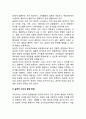 교사의 실천적 지식(실천적 지식의 개념, 의의, 함양방법) 4페이지