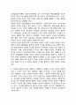 교사의 실천적 지식(실천적 지식의 개념, 의의, 함양방법) 5페이지