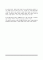 유아교직의 특성(유아교사의 특성 - 교직특성, 과업특성, 매력과 반매력) 7페이지