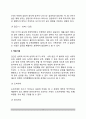[가족기능] 가족의 기능(가족문제, 가족갈등, 적응기제) 4페이지