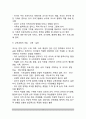 미국의 유아교원자격제도(미국 유아교사 자격기준) 4페이지