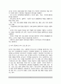미국의 유아교원자격제도(미국 유아교사 자격기준) 6페이지