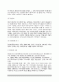 [가족상담치료의 역사와 발달과정] 가족상담치료의 역사, 한국(우리나라)의 가족상담치료 발달 3페이지