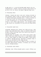 [가족상담치료의 역사와 발달과정] 가족상담치료의 역사, 한국(우리나라)의 가족상담치료 발달 5페이지