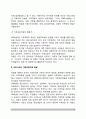 [가족상담치료의 역사와 발달과정] 가족상담치료의 역사, 한국(우리나라)의 가족상담치료 발달 6페이지