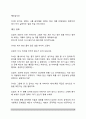 [가족상담기법] 빈 의자 기법(빈의자기법의 이론적 배경, 절차, 사례, 활용) 4페이지