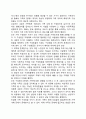 (가족치료) 가족조각기법(가족조각기법의 이론적 배경, 절차, 사례) 3페이지