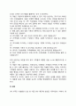 (가족치료) 가족조각기법(가족조각기법의 이론적 배경, 절차, 사례) 4페이지