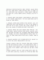 [교육실습] 교육실습의 개념(정의)과 형태(교육실습시기, 교육실습 참여형태) 3페이지