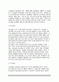 [교육실습] 교육실습의 개념(정의)과 형태(교육실습시기, 교육실습 참여형태) 5페이지