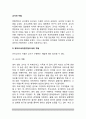 [교사의 자질] 영아교사(어린이집교사)의 자질, 유치원교사(유아교사)의 자질, 초등학교 교사(초등학교선생님)의 자질 2페이지