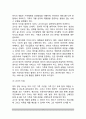 [교사의 자질] 영아교사(어린이집교사)의 자질, 유치원교사(유아교사)의 자질, 초등학교 교사(초등학교선생님)의 자질 3페이지