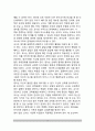 [교사의 자질] 영아교사(어린이집교사)의 자질, 유치원교사(유아교사)의 자질, 초등학교 교사(초등학교선생님)의 자질 4페이지