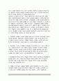 [교사의 자질] 영아교사(어린이집교사)의 자질, 유치원교사(유아교사)의 자질, 초등학교 교사(초등학교선생님)의 자질 8페이지
