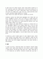 [가족상담기법] 역설적 편지기법(역설적 편지쓰기, 역설적 개입) 4페이지