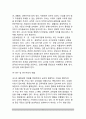 유아교사의 지역사회 관련 역할(유아교사의 지역사회에 대한 역할) 5페이지