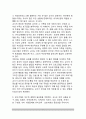 유아교사의 지역사회 관련 역할(유아교사의 지역사회에 대한 역할) 7페이지