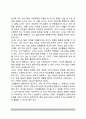 교사 역할의 본질(교사역할의 개념과 특성, 교사의 역할갈등, 교사의 과업) 5페이지