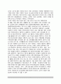 교사 역할의 본질(교사역할의 개념과 특성, 교사의 역할갈등, 교사의 과업) 7페이지