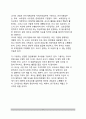 교사 역할의 본질(교사역할의 개념과 특성, 교사의 역할갈등, 교사의 과업) 8페이지