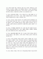 유아교직의 전문화 및 전망(유아교사의 전문화와 전망) 5페이지
