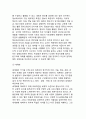 유아교직의 전문화 및 전망(유아교사의 전문화와 전망) 7페이지