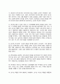 유아교직의 전문화 및 전망(유아교사의 전문화와 전망) 11페이지