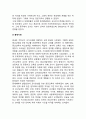외국교사의 사회적 지위(외국교사의 시대별 사회적 지위) 4페이지
