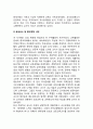 외국교사의 사회적 지위(외국교사의 시대별 사회적 지위) 5페이지