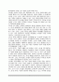 교사의 유아기관 관련 역할(유아교사역할) 4페이지