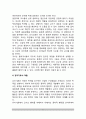 교사의 유아기관 관련 역할(유아교사역할) 5페이지