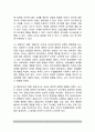 교사의 유아기관 관련 역할(유아교사역할) 7페이지