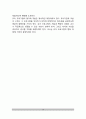 교사의 유아기관 관련 역할(유아교사역할) 10페이지