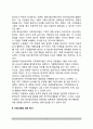 [정신분석가족치료] 정신분석학적 가족치료의 기법, 정신분석적 가족치료이론에 대한 평가 6페이지
