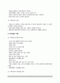 [가족상담] 가족상담의 의의(개념정의)와 특성(특징), 가족상담 기본전제, 가족상담원리, 가족상담의 적용 6페이지