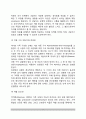 [정신분석가족치료] 정신분석학적 가족치료의 주요개념 3페이지