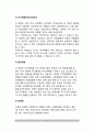 [브론펜브레너 생태학적 체계이론] 브론펜브레너(Bronfenbrenner)의 생태학적 체제이론, 인긴발달관점, 교육적 시사점 6페이지