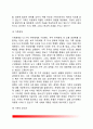 [가족사정] 가족사정의 개념(가족문제의 사정, 생태학적 사정, 가족내부에 대한 사정, 가족사정도구, 가족상담) 7페이지