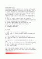 [가족사정] 가족사정의 개념(가족문제의 사정, 생태학적 사정, 가족내부에 대한 사정, 가족사정도구, 가족상담) 16페이지