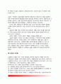 [가족사정] 가족사정의 개념(가족문제의 사정, 생태학적 사정, 가족내부에 대한 사정, 가족사정도구, 가족상담) 18페이지