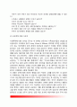 [부부갈등] 부부갈등의 유형과 해결방안(부부갈등의 상호작용패턴, 부부갈등 종류, 부부폭력, 부부갈등 상담기법) 8페이지