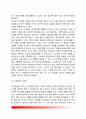 [부부갈등] 부부갈등의 유형과 해결방안(부부갈등의 상호작용패턴, 부부갈등 종류, 부부폭력, 부부갈등 상담기법) 9페이지