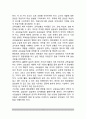 [교육실습운영] 교육실습의 운영 - 교육실습 프로그램 운영(교육실습의 준비, 실시, 평가) 3페이지