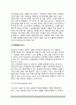 [교육실습운영] 교육실습의 운영 - 교육실습 프로그램 운영(교육실습의 준비, 실시, 평가) 6페이지
